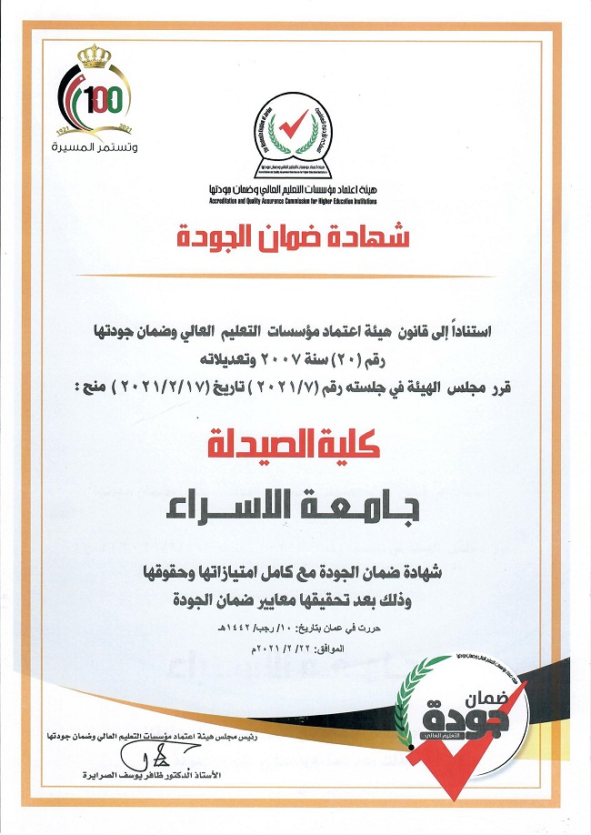 qa_pharmacy_faculty_iu